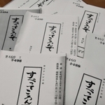 ドラマ「すべってころんで」の台本＝宍粟市内