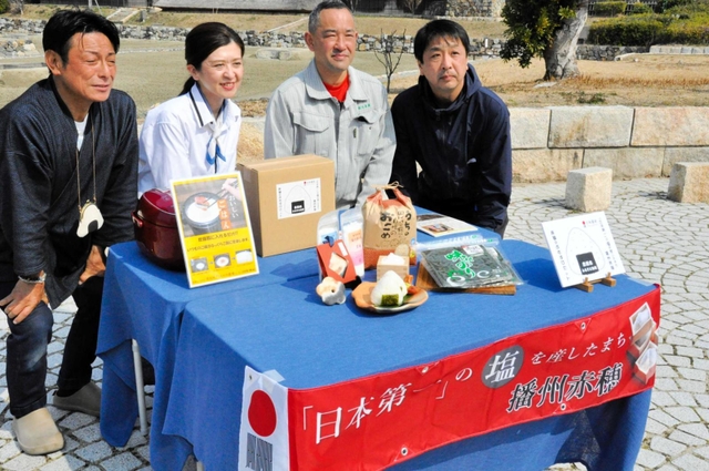 赤穂のおむすびセットと地場産品を出した４事業者＝赤穂海浜公園内「塩の国」