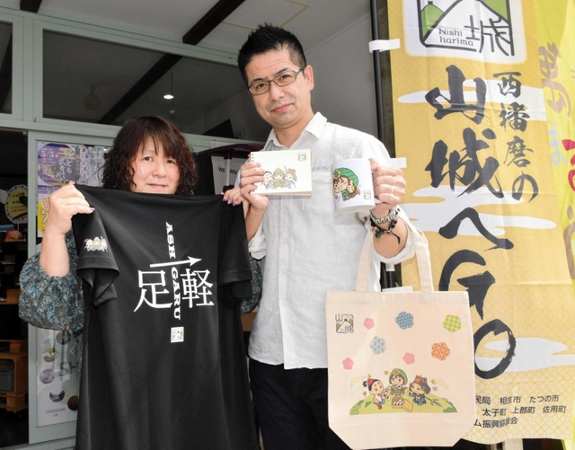 「山城３兄弟」のイラストを入れたオリジナルグッズ＝萬まる堂