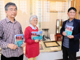 碧川かたの研究本を執筆編集した（右から）志水豊章さん、四井幸子さん、元鳥取県職員の内田克彦さん＝たつの市龍野町上霞城、霞城館