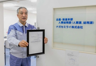 特例子会社の認定証をアピールするナガセミライの大西敏聖社長＝たつの市龍野町中井