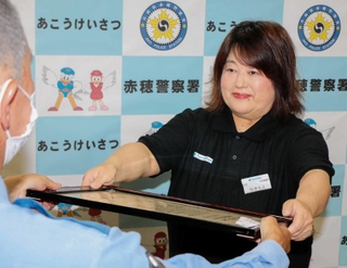 詐欺被害を食い止めたファミリーマート赤穂加里屋中洲店の引本寿美店長＝赤穂署