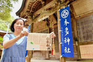 本多神社に設置されたのぼり旗と由緒書き＝宍粟市山崎町門前