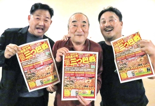 「イベントで３地域の連携を深めたい」と意気込む（左から）佐用、鳥取、津山の面々＝佐用町佐用