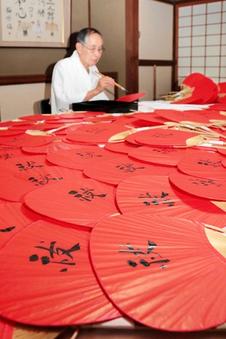 厄よけを祈る文字を入れた赤いうちわ＝赤穂市坂越