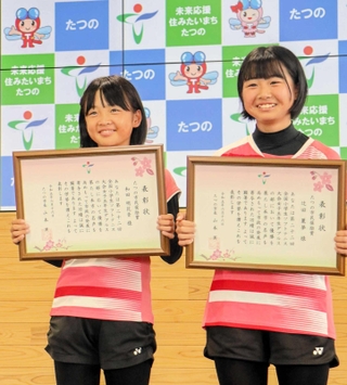 全国大会で優勝し、市民奨励賞を受けた和田明花音さん（左）と辻田麗夢さん＝たつの市役所