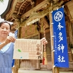 本多神社に設置されたのぼり旗と由緒書き＝宍粟市山崎町門前