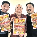 「イベントで３地域の連携を深めたい」と意気込む（左から）佐用、鳥取、津山の面々＝佐用町佐用