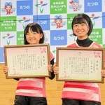 全国大会で優勝し、市民奨励賞を受けた和田明花音さん（左）と辻田麗夢さん＝たつの市役所