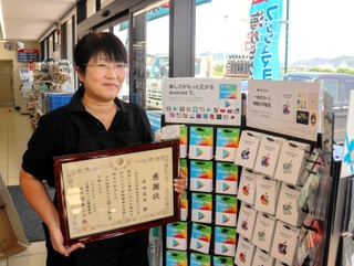 署長感謝状を受けた中田直美さん＝たつの市龍野町日山