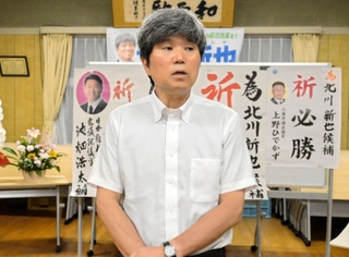 敗戦の弁を述べる北川新也氏＝市川町保喜