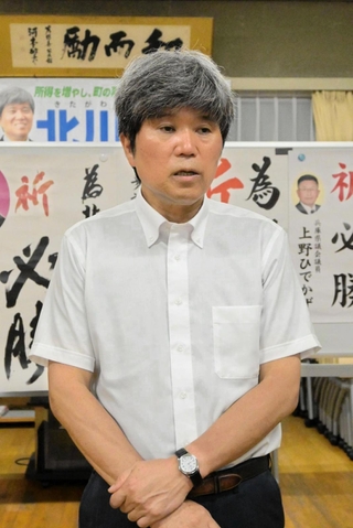 敗戦の弁を述べる北川新也氏＝市川町保喜