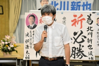 敗戦の弁を述べる北川新也氏＝市川町保喜