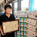 署長感謝状を受けた中田直美さん＝たつの市龍野町日山