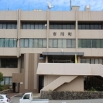 市川町役場＝兵庫県市川町西川辺
