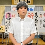 敗戦の弁を述べる北川新也氏＝市川町保喜