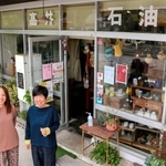 ガソリンスタンドの外観を生かし、雑貨店を営む木村美穂さん（右）と藤田昌美さん＝赤穂市加里屋中洲６