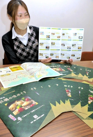 赤穂市内でカキ料理を提供する店舗を掲載したパンフレット＝赤穂市加里屋