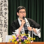 忠臣蔵グッズを身に付けて講演した時代劇研究家の春日太一さん＝赤穂市加里屋中洲３