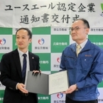 「ユースエール認定企業」の通知書を受け取る中村誠悟社長（右）＝たつの市龍野町富永