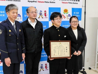 村本三千雄署長（左）から感謝状を贈られた川島笙寛さん（右から２人目）と両親＝たつの署
