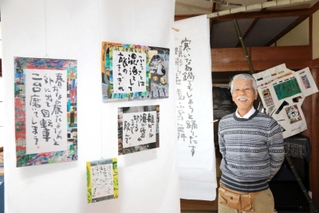 北海道の詩人、嵩文彦さんとコラボした姫路の川柳作家森崎大青さん＝赤穂市御崎、桃井ミュージアム