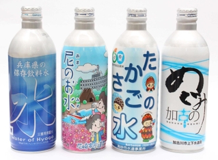 各自治体の水道水で作った備蓄用飲料水。左から兵庫県、尼崎市、高砂市、加古川市のもの