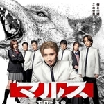 未知瑠さんが音楽を担当した連続ドラマ「マルス-ゼロの革命-」（テレビ朝日提供）