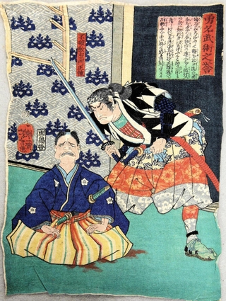 ちりめん絵「勇名武術之誉　不破数右エ門正種」＝赤穂市立歴史博物館
