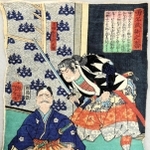 ちりめん絵「勇名武術之誉　不破数右エ門正種」＝赤穂市立歴史博物館