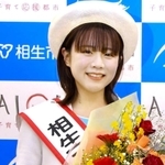 第１５代相生みなとの女王に決まった田中里佳さん＝相生市文化会館なぎさホール（同市提供）