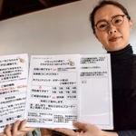 龍野城下町の一部店舗が、聴覚障害者にスムーズに店を利用してもらおうと導入するコミュニケーションボード＝たつの市龍野町中霞城、クラテラスたつの