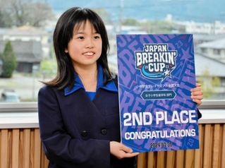 ジャパンブレイキンカップの女子小学生低学年部門で準優勝した宇田朱々菜さん＝宍粟市役所