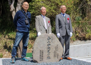 小惑星「南小田」を見つけた南小田観測所跡に記念碑を建てた菅野松男さん（中央）と観測仲間の野村敏郎さん（右）、川西浩陽さん＝神河町南小田