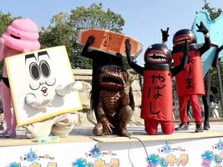 きもキャラグランプリで優勝したガジロウ（中央手前）＝滋賀県日野町（福崎町提供）