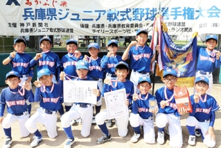 優勝した小宅ウイングの選手たち＝南光スポーツ公園