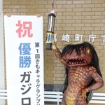 地域振興課職員お手製のトロフィーを持って喜ぶガジロウ＝福崎町南田原、福崎町役場