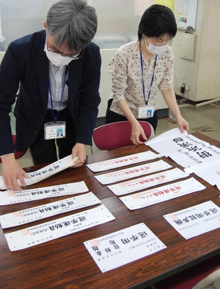 相生市長選に向け選挙用具をチェックする市選管職員＝相生市役所