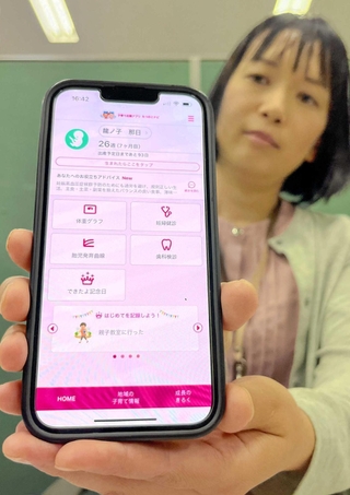 子どもの成長などを記録できる子育て応援アプリ「たつのこナビ」＝たつの市龍野町富永