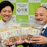 宍粟市産の米こうじやシカ肉などを使ったペットフード「わんちゃんのおやつ」＝宍粟市役所