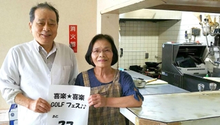 ２０１７年、町のイベント告知に協力して食堂で写真に収まる山本保さん（左）、寿子さん夫妻＝市川町西川辺（市川町提供）