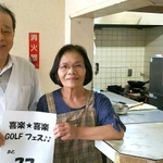 ２０１７年、町のイベント告知に協力して食堂で写真に収まる山本保さん（左）、寿子さん夫妻＝市川町西川辺（市川町提供）