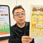 粗大ごみの買い取りマッチングサイト「おいくら」＝宍粟市役所