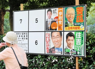 立候補者４人の選挙ポスターが張られた掲示板＝姫路市内