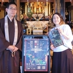 本堂で開かれる怪談イベントへの参加を呼びかける布埜昭憲住職と妻の亜季さん＝浄光寺