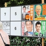 立候補者４人の選挙ポスターが張られた掲示板＝姫路市内