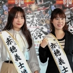第３８代赤穂義士娘に選ばれた上原優香さん（右）と松岡実李さん＝赤穂市役所