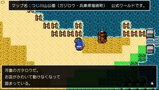 辻川山公園が舞台でガジロウが登場するロールプレイングゲーム（提供）