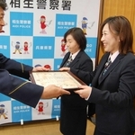 森健市相生署長から感謝状を受ける松原友子さん（右端）と坂本由起子さん（中央）＝相生署