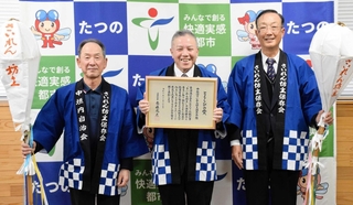 県のともしび賞を受賞した「中垣内さいれん坊主保存会」のメンバー＝たつの市役所